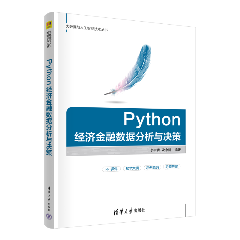 Python��(j��ng)��(j��)���ڔ�(sh��)��(j��)�����c�Q��
