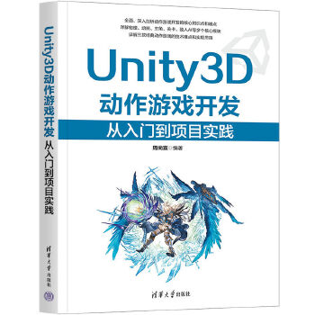  Unity3D��(d��ng)���Α��_�l(f��)