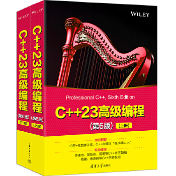  C++23�߼�����