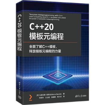 C++ 20ģ��Ԫ����