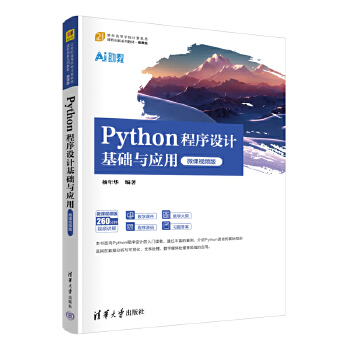  Python�����O(sh��)Ӌ(j��)���A(ch��)�c��(y��ng)��