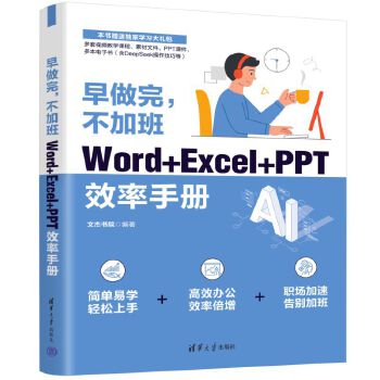  �����꣬���ӰࣺWord+Excel+PPTЧ���փ�(c��)