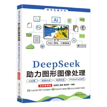 DeepSeek�����D�ΈD��̎��AI�L�D���ޏ�(f��)�ϳ���ҕ�l���ɡ�Photoshop�f(xi��)ͬ