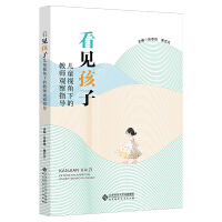 ��Ҋ(ji��n)���ӣ���ͯҕ���µĽ̎��^��ָ��(d��o)