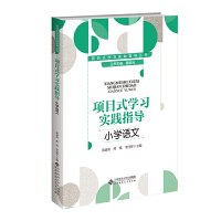 �(xi��ng)Ŀʽ�W(xu��)��(x��)��(sh��)�`ָ��(d��o) С�W(xu��)�Z(y��)��