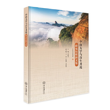  ��ɽ��W(xu��)�c���굤ϼ�о��v�̈D�ļ�