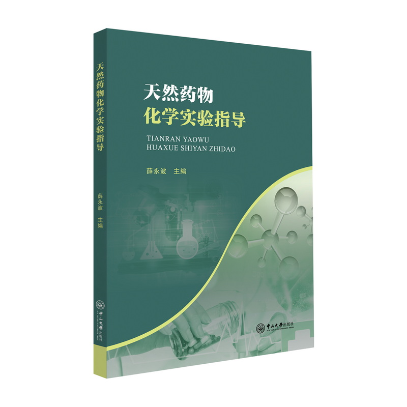 ��Ȼˎ�ﻯ�W(xu��)��(sh��)�(y��n)ָ��(d��o)