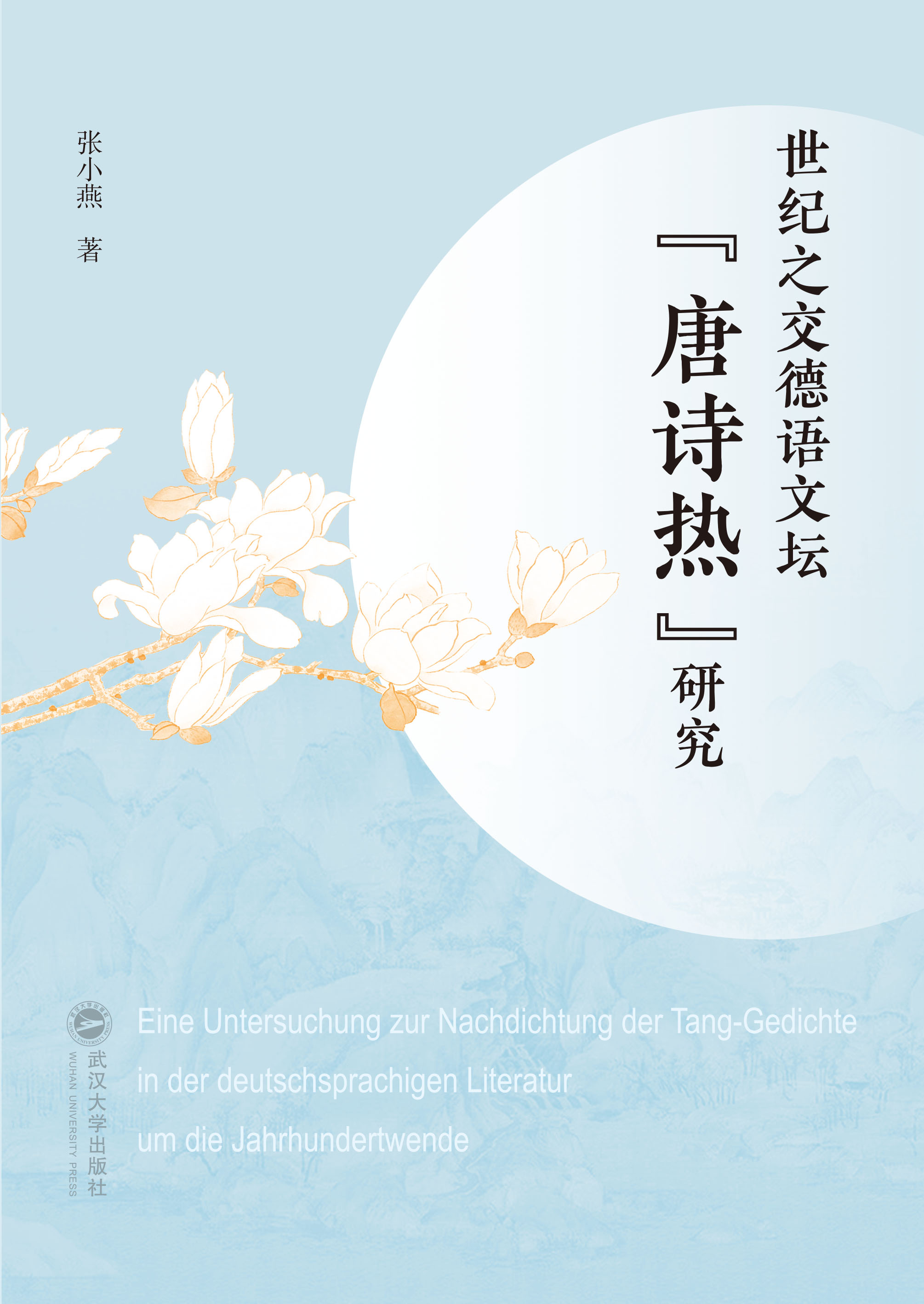 ���o(j��)֮�����Z(y��)�ĉ�����Ԋ(sh��)�ᡱ�о�