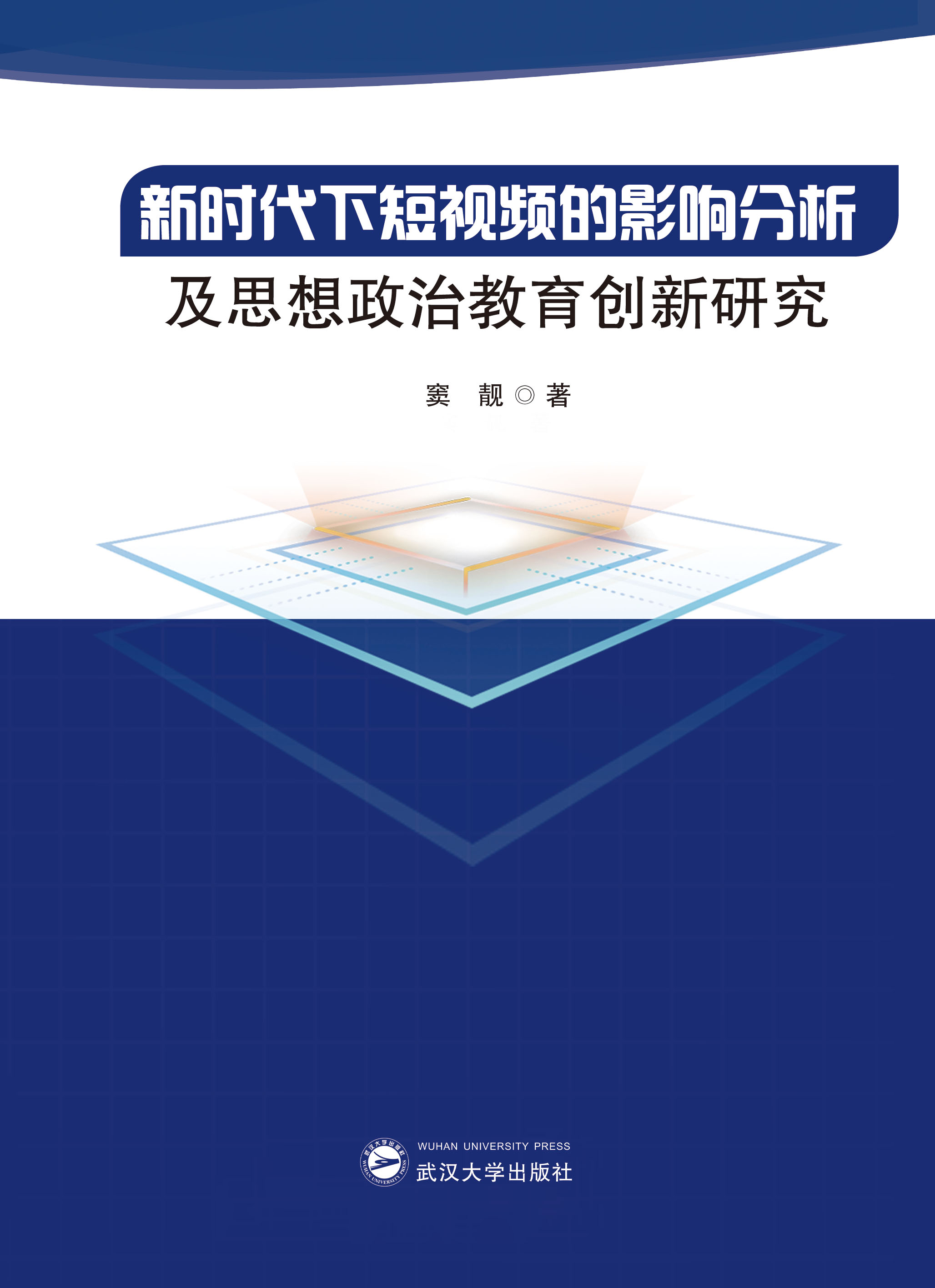 �r(sh��)���¶�ҕ�l��Ӱ푷�����˼�����ν�����(chu��ng)���о�