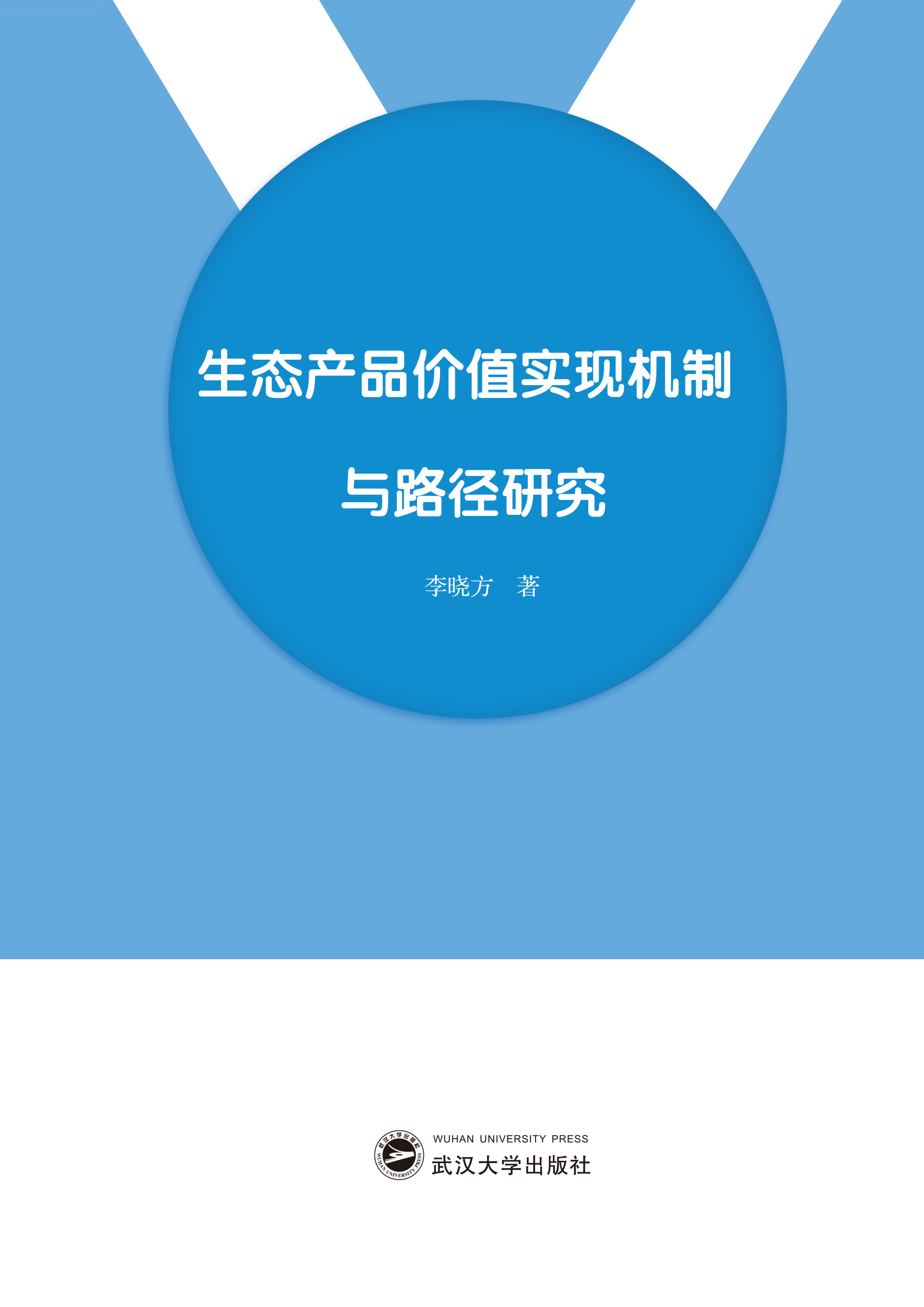  ���B(t��i)�a(ch��n)Ʒ�rֵ���F(xi��n)�C���c·���о�