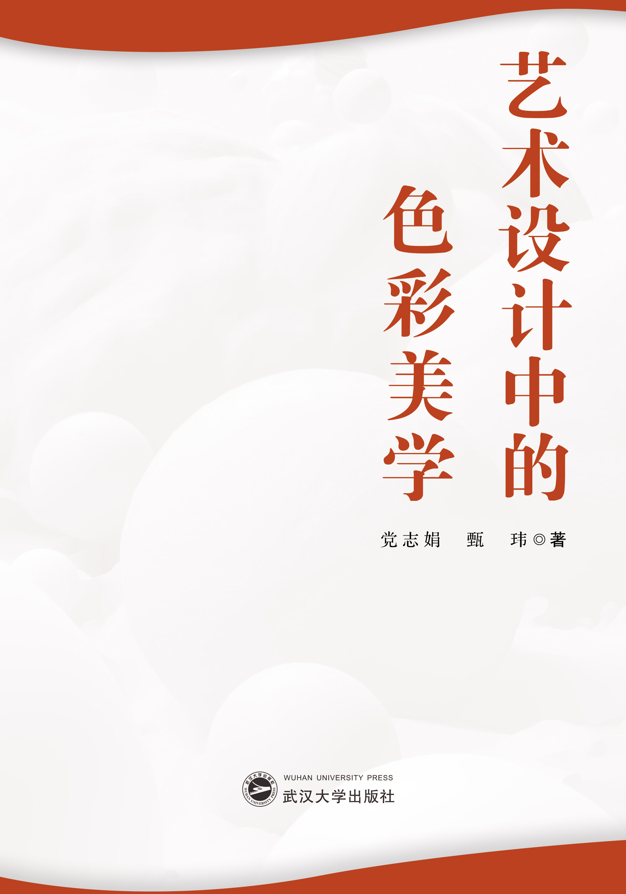 ˇ�g(sh��)�O(sh��)Ӌ(j��)�е�ɫ�����W(xu��)