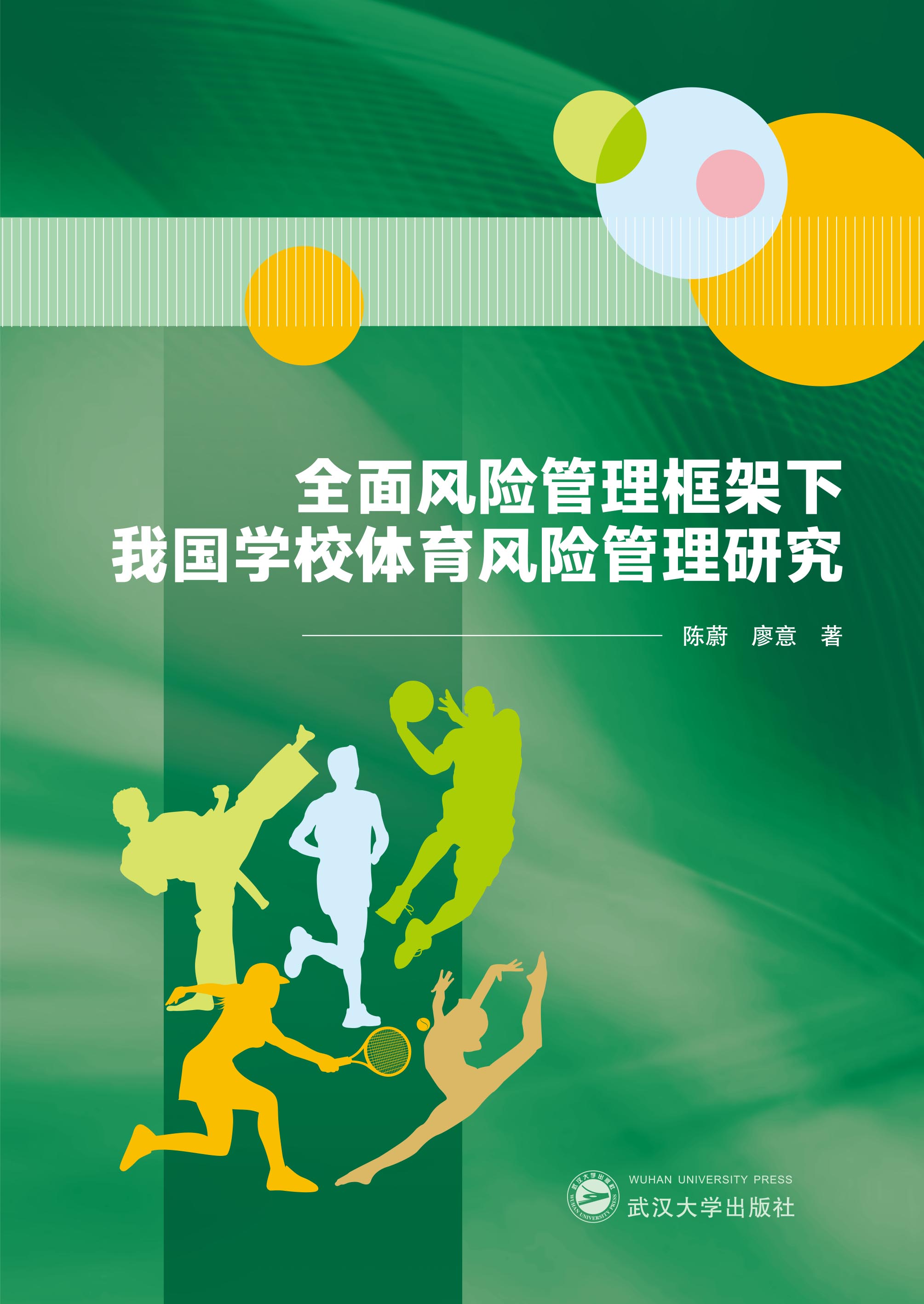 ȫ���L(f��ng)�U(xi��n)����������҇��W(xu��)У�w���L(f��ng)�U(xi��n)�����о�