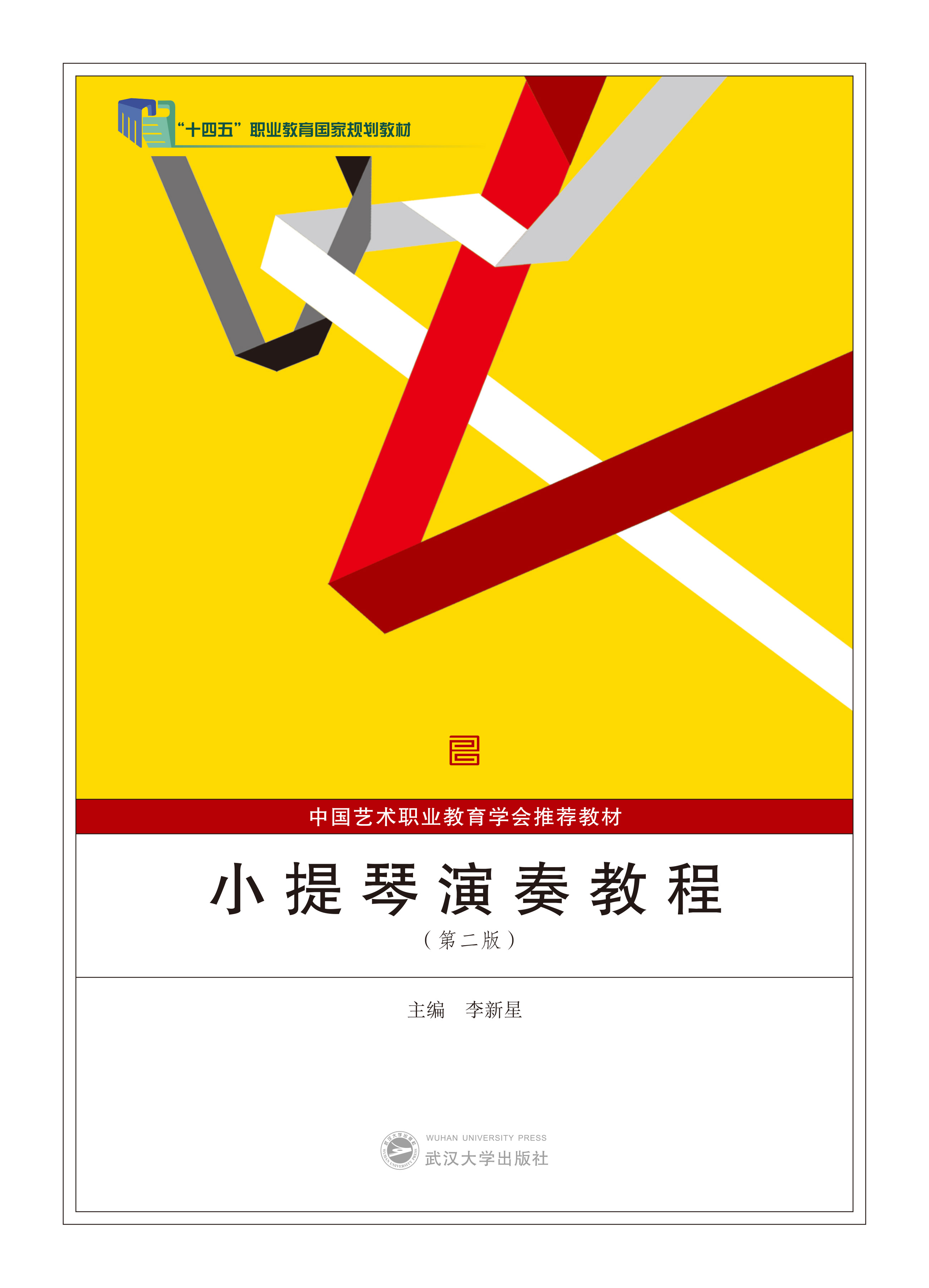 С��������̳̣��ڶ��棩