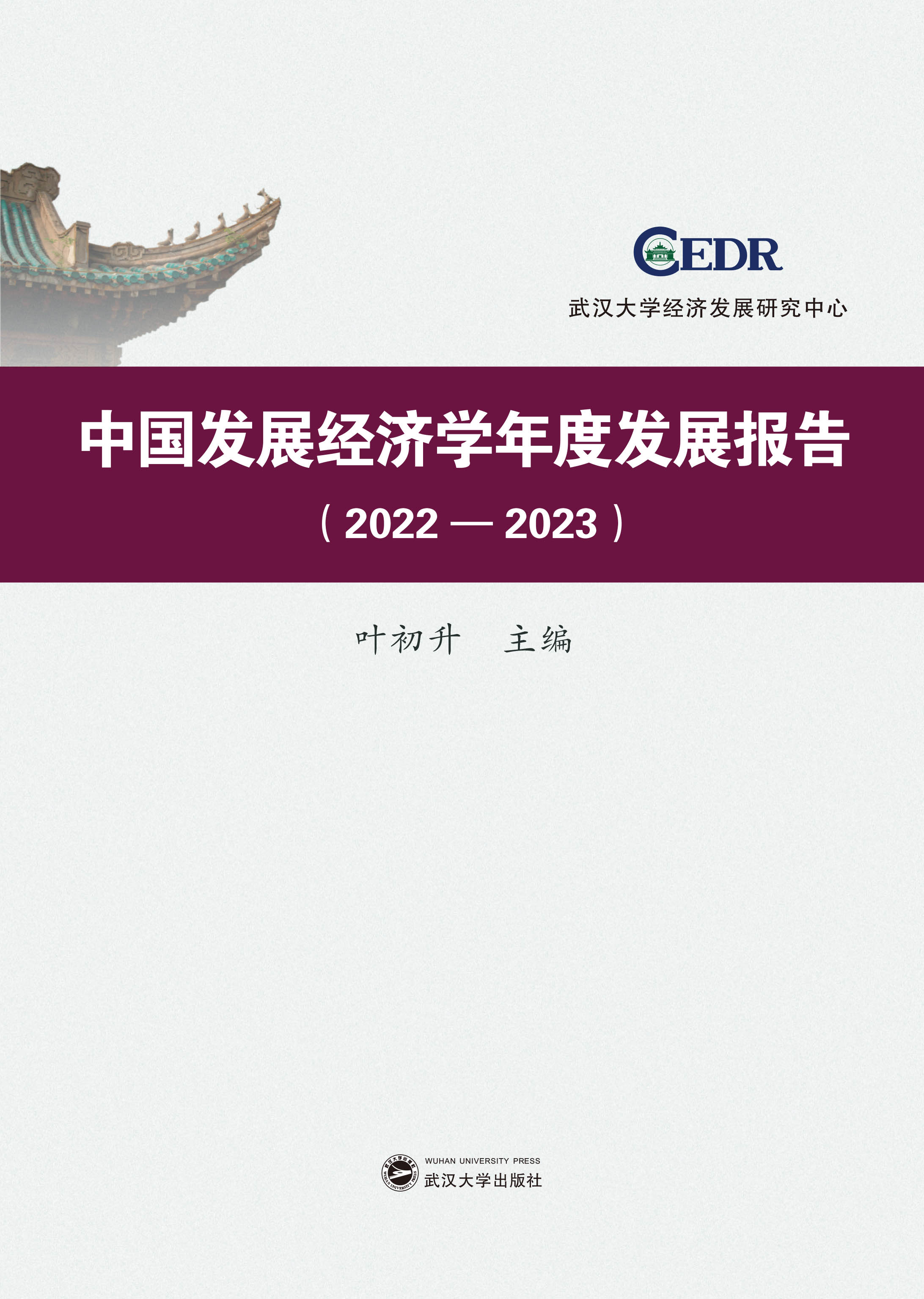 �Ї��l(f��)չ��(j��ng)���W(xu��)��Ȱl(f��)չ���