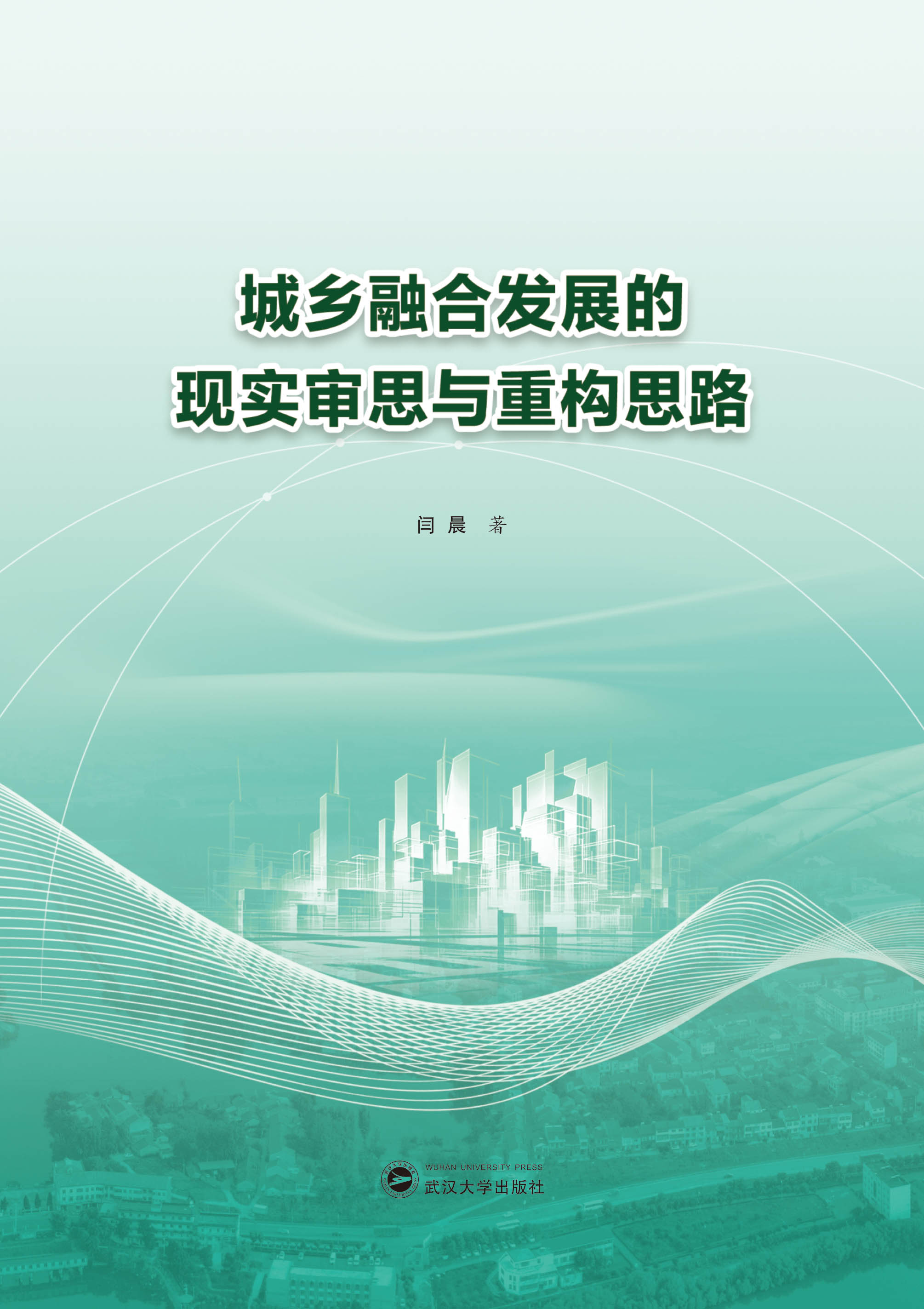 ���l(xi��ng)�ںϰl(f��)չ�ĬF(xi��n)��(sh��)��˼�c�ؘ�(g��u)˼·