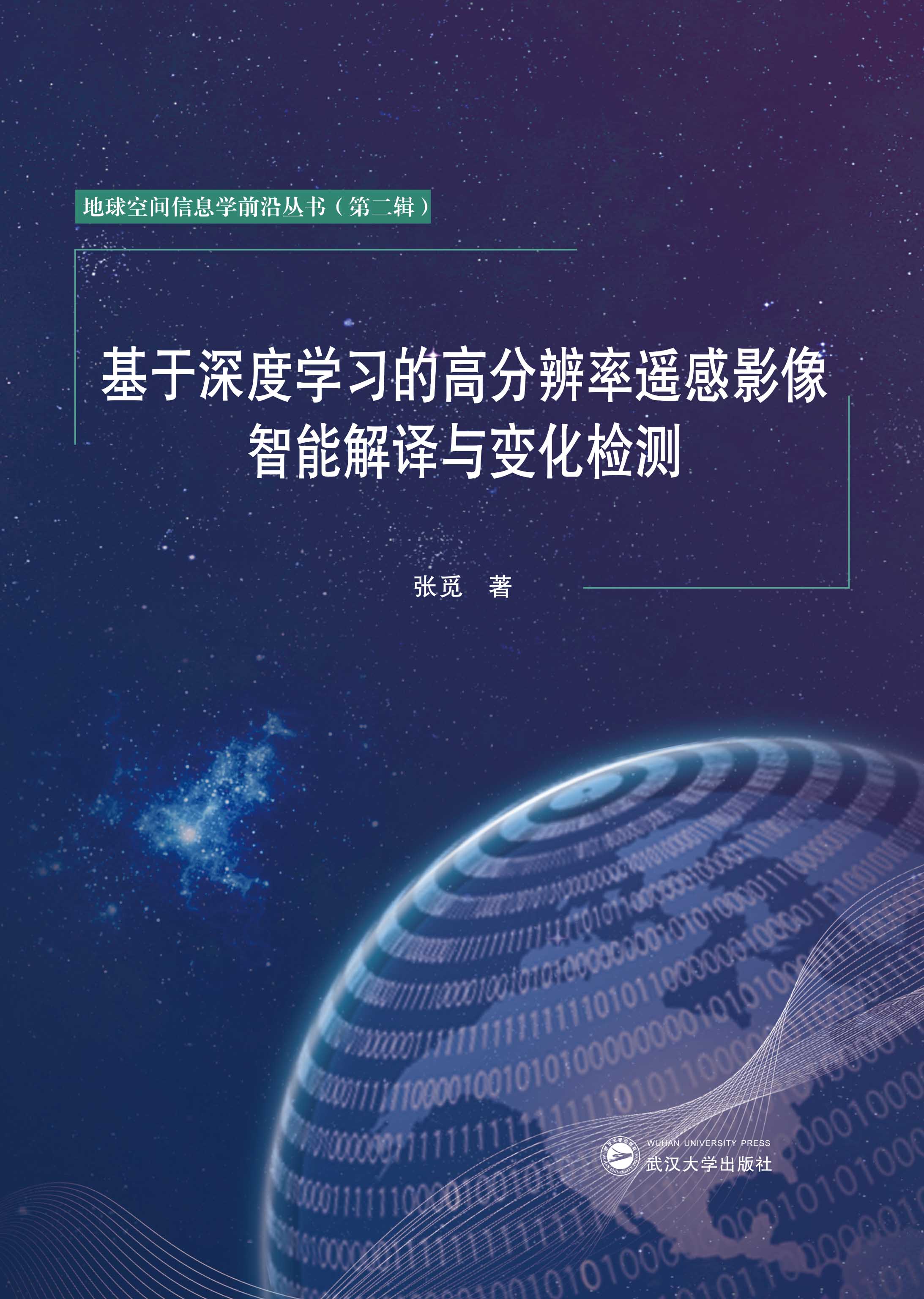 ������ȌW(xu��)��(x��)�ĸ߷ֱ����b��Ӱ�����ܽ��g�c׃���z�y(c��)