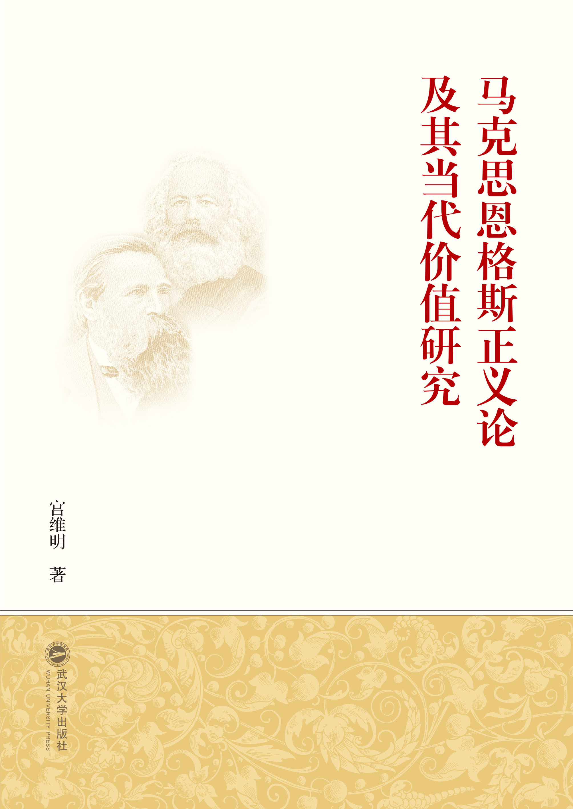 �R��˼����˹���xՓ���䮔(d��ng)���r(ji��)ֵ�о�