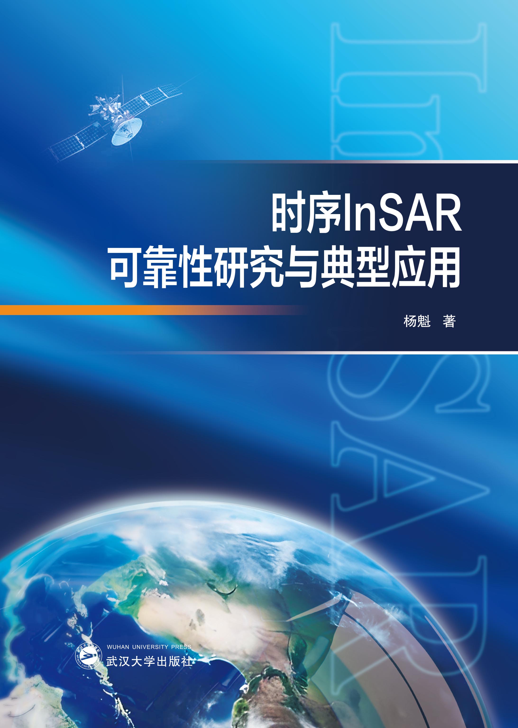 �r(sh��)��InSAR�ɿ����о��c���͑�(y��ng)��