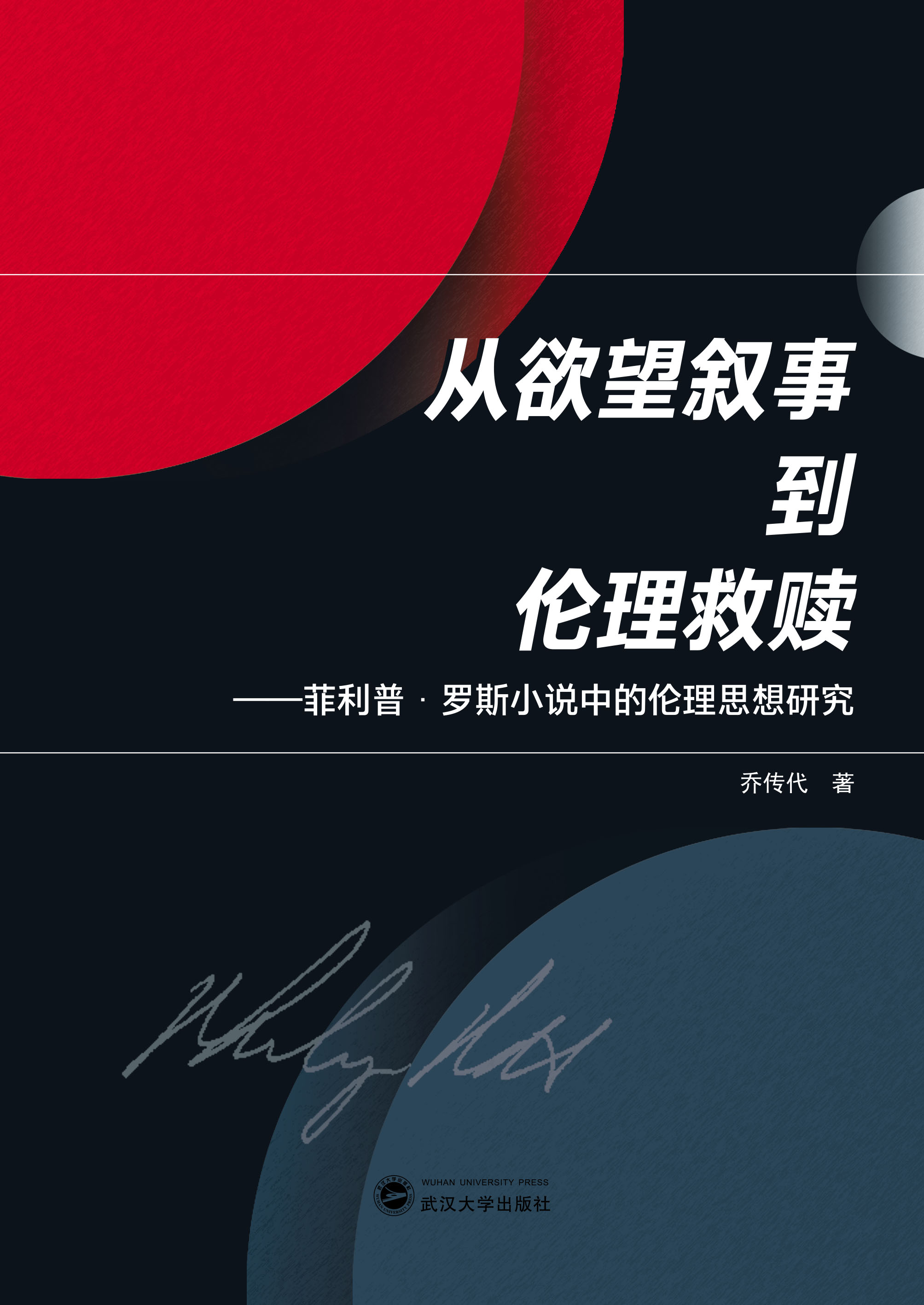 ���������µ��������H���������ա��_˹С�f�еĂ���˼���о�