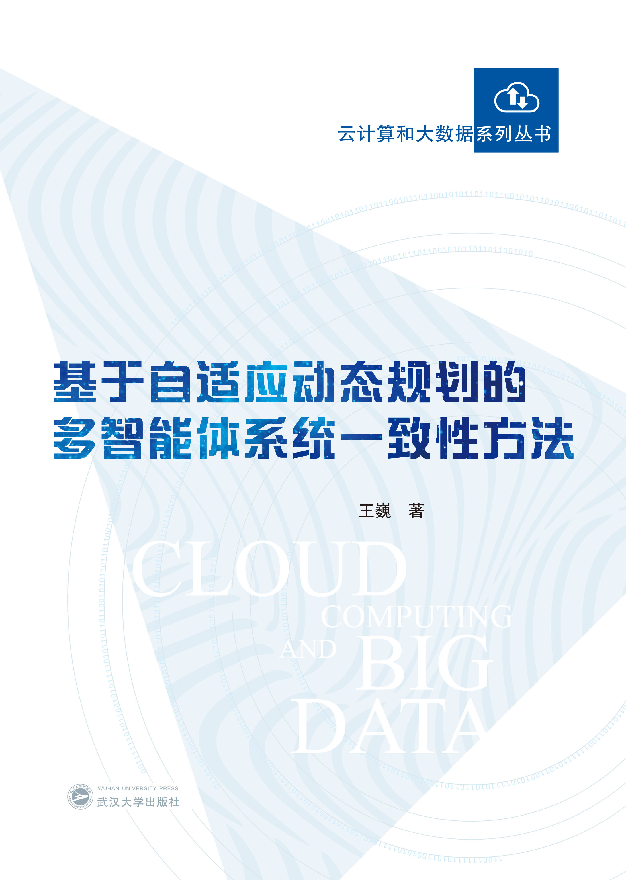 �������m��(y��ng)�ӑB(t��i)Ҏ(gu��)���Ķ������wϵ�y(t��ng)һ���Է���