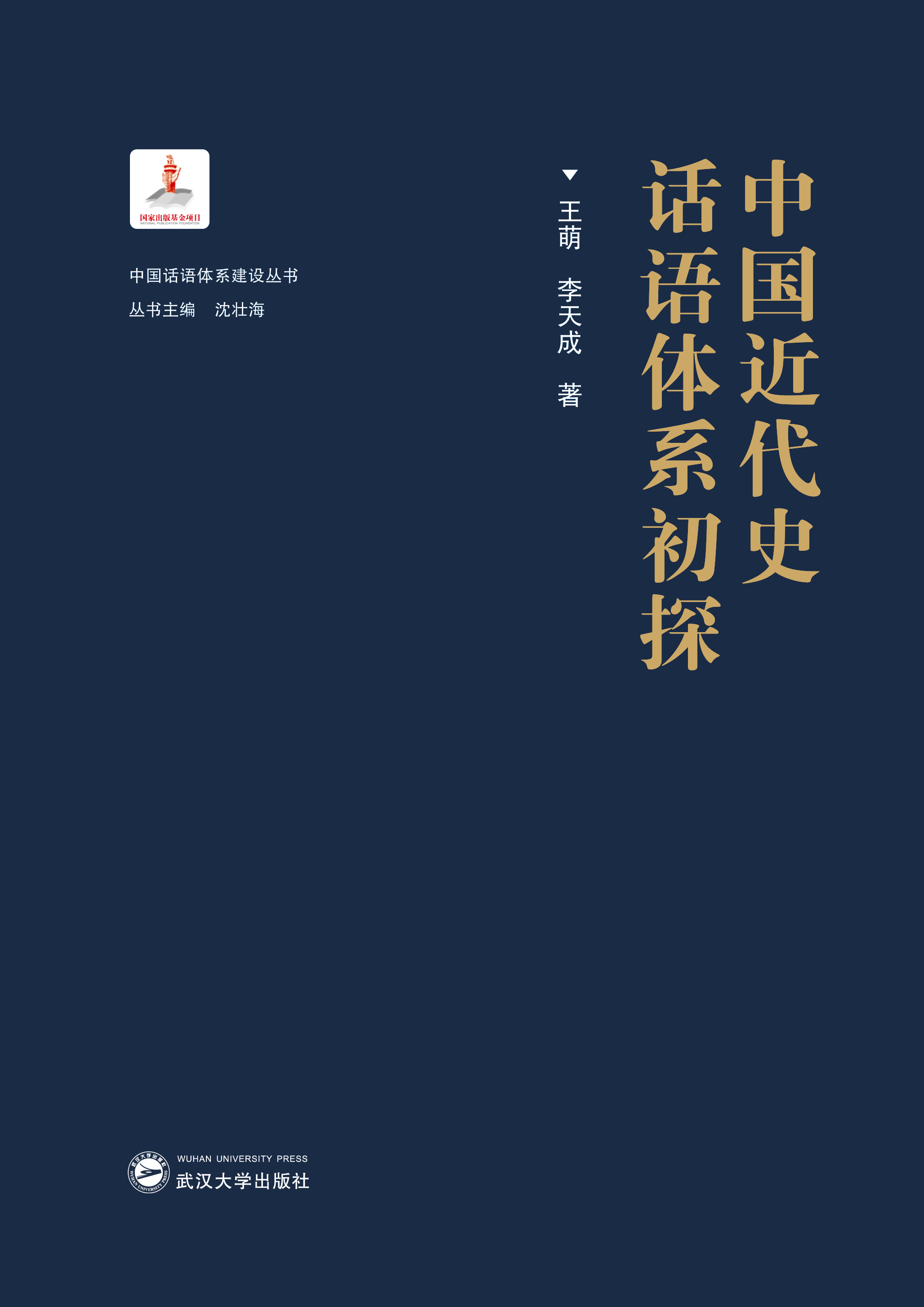 �Ї�(gu��)����ʷԒ�Z(y��)�wϵ��̽