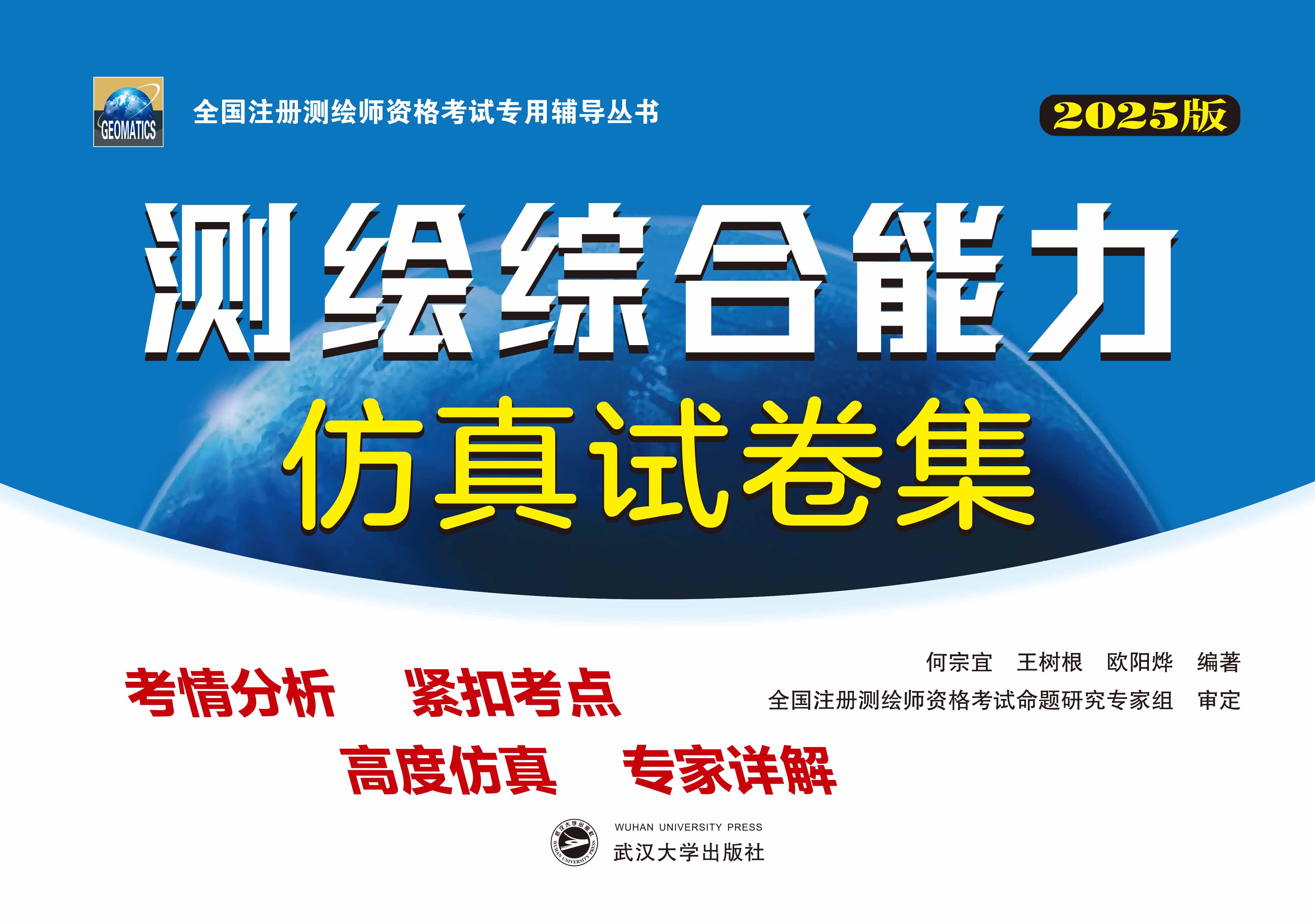 �y�L�C����������ԇ������2025�棩