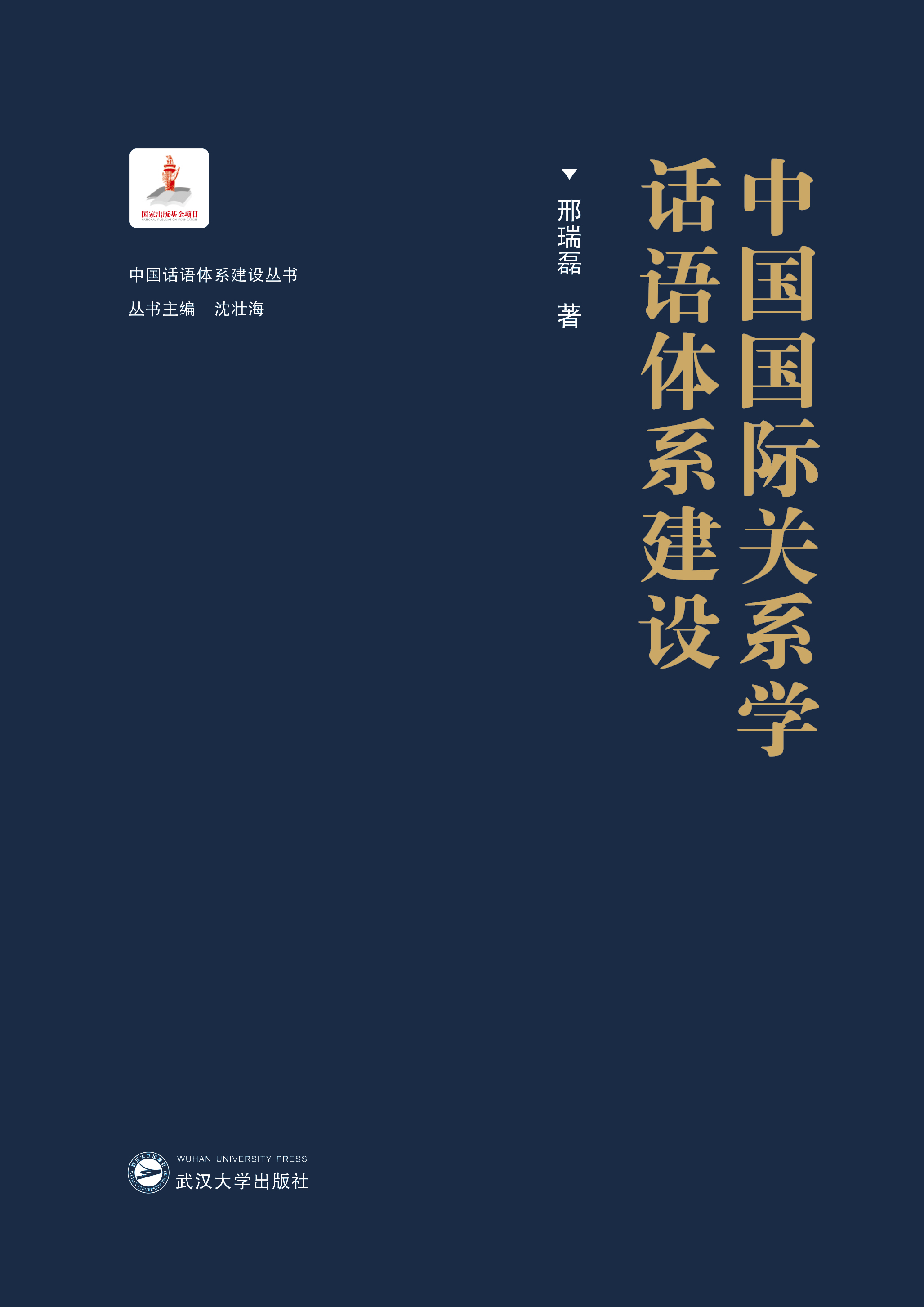  �Ї����H�P(gu��n)ϵ�W(xu��)Ԓ�Z�wϵ���O(sh��)