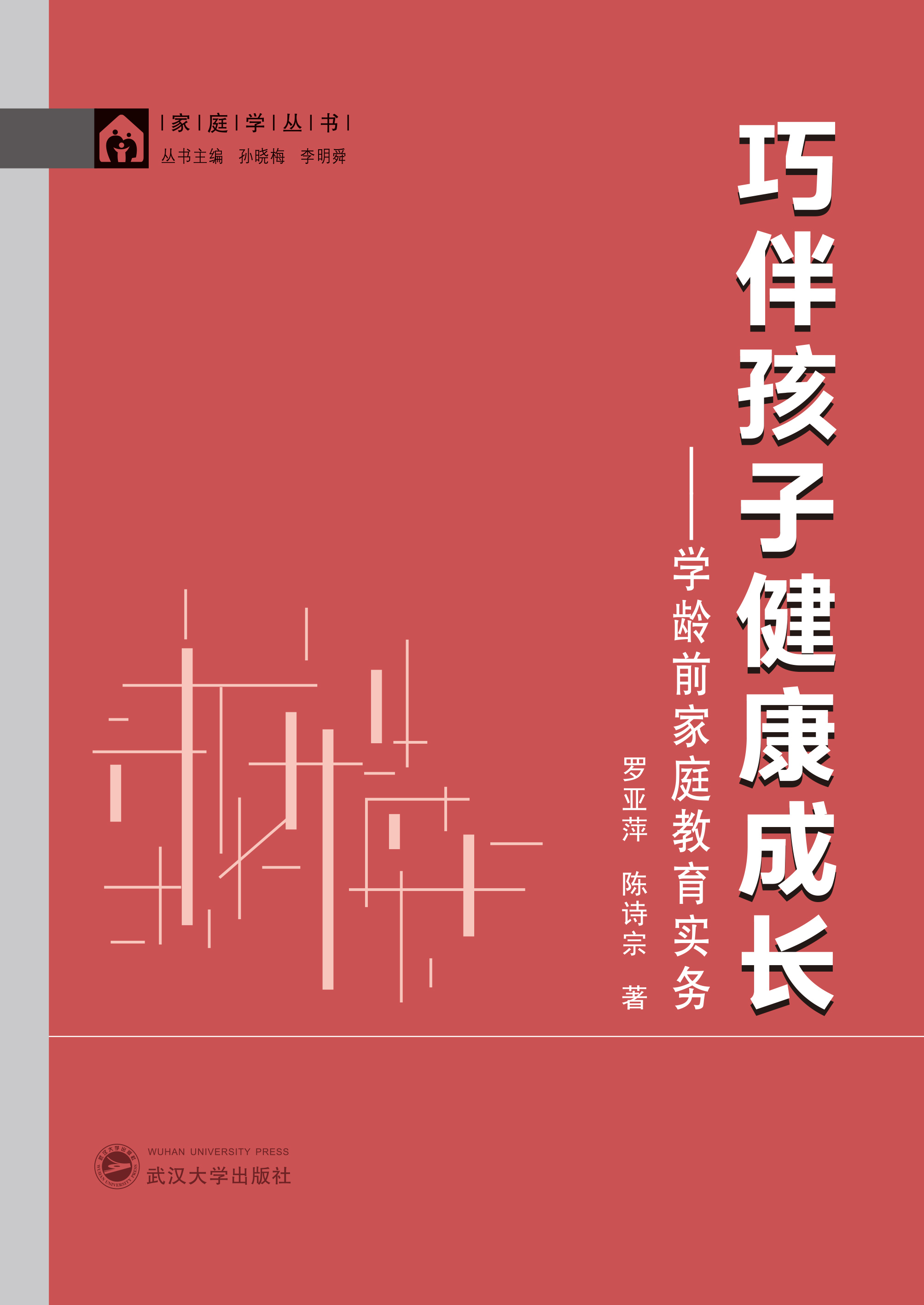 �ɰ麢�ӽ������L�����W(xu��)�gǰ��ͥ��������(w��)