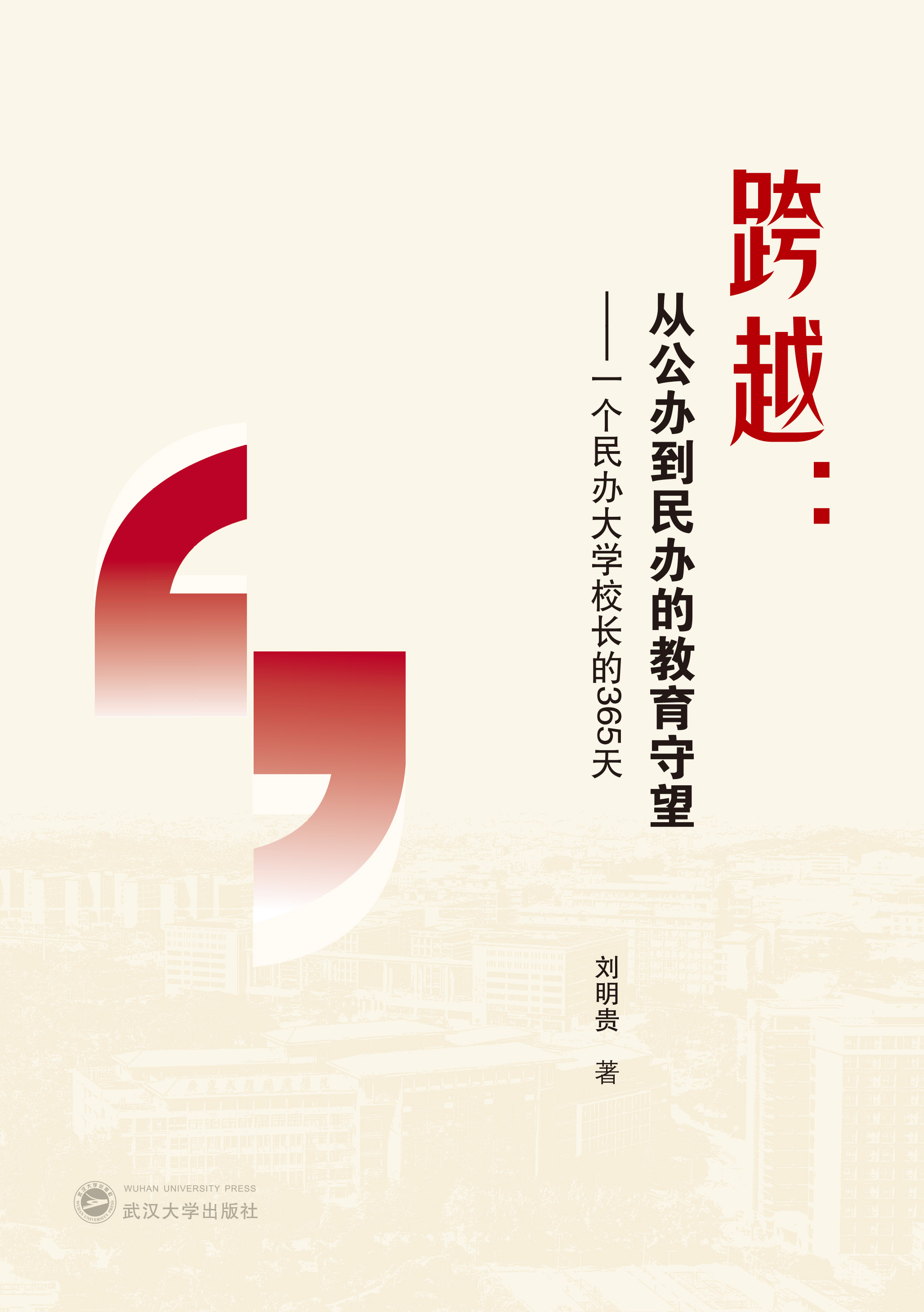  ��Խ���Ĺ��k�����k�Ľ�����������һ�����k��W(xu��)У�L��365��