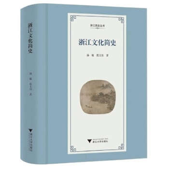  �㽭�Ļ���ʷ