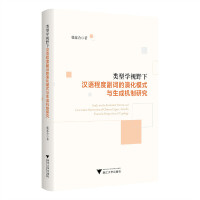  ��͌W(xu��)ҕҰ�h�Z�̶ȸ��~���ݻ�ģʽ�c���əC���о�