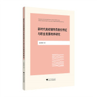  �r����У�o���T���������c�I(y��)�l(f��)չ���B(y��ng)�о�