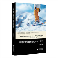  ���򼽻�ѩĿ�ĵصĸ������о�