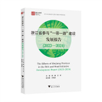  �㽭ʡ���c��һ��һ·�����O�l(f��)չ���