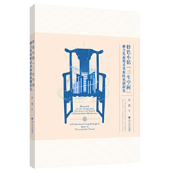  ��ɫС�(zh��n)���������g���ںϰl(f��)չģʽ�����ϙC(j��)���о�