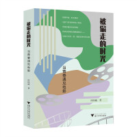  ��͵�ߵĕr(sh��)�⣺��(d��ng)�ഺ��Ҋ(ji��n)�Ӱ