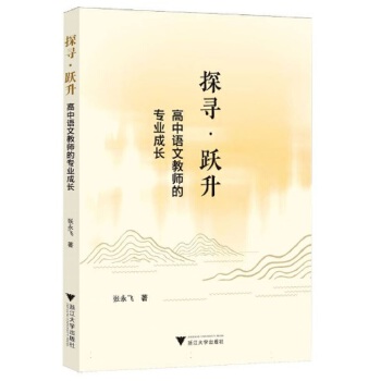  ̽���q�S���������Z�Ľ̎��Č��I(y��)���L(zh��ng)