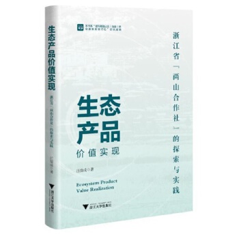  ���B(t��i)�a(ch��n)Ʒ�r(ji��)ֵ��(sh��)�F(xi��n)���㽭ʡ����ɽ�����硱��̽���c��(sh��)�`