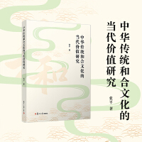 ���A���y(t��ng)�ͺ��Ļ��Į�(d��ng)���r(ji��)ֵ�о�