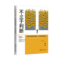  ��ֹ���Дࣺ�Д��c�Q�ߌW�İl(f��)չʷ�������W���Д���Փ