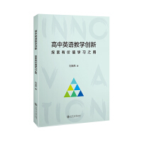 ����Ӣ�Z(y��)�̌W(xu��)��(chu��ng)�¡���̽���Ѓr(ji��)ֵ�W(xu��)��(x��)֮·