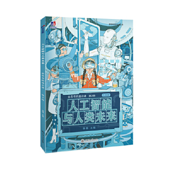  �˹������c���δ�� ���g(sh��)˼�S�p���� ���B(y��ng)���Ӻ��ĸ����� AI�r�������α��ֲ������ ��˼����ͨ�R�n