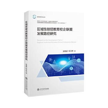  �^(q��)�����^�m(x��)����У��(li��n)�˰l(f��)չ·���о�