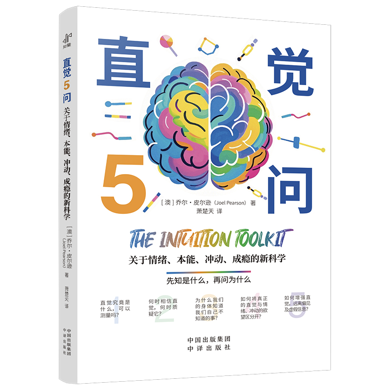 ֱ�X(ju��)5��(w��n)���P(gu��n)����w���������_��(d��ng)���ɰa���¿ƌW(xu��) [��]�̠���Ƥ���d ��Joel Pearson�� ���� ʒ���� �g