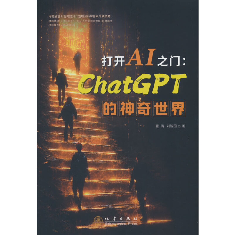 ���_AI֮�T��ChatGPT����������