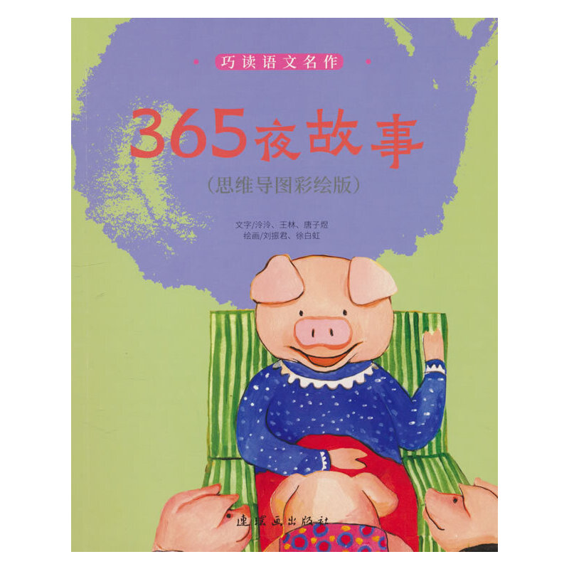 ���x�Z������ 365ҹ���£�˼�S��(d��o)�D���L�棩