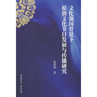 �Ļ�����������ԭ��(chu��ng)�Ļ���(ji��)Ŀ�l(f��)չ�c�����о�