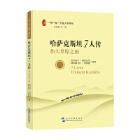 ��һ��һ·���Ї�(gu��)�����ϵ-���_��˹̹7�˂�:�����ԭ֮��(gu��)