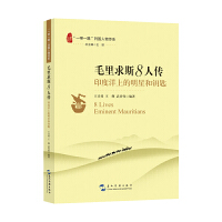 ��һ��һ·���Ї�(gu��)�����ϵ-ë����˹8�˂�:ӡ�����ϵ����Ǻ�耳�