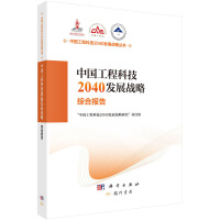 �Ї����̿Ƽ�2040�l(f��)չ��(zh��n)��.�C�ψ��